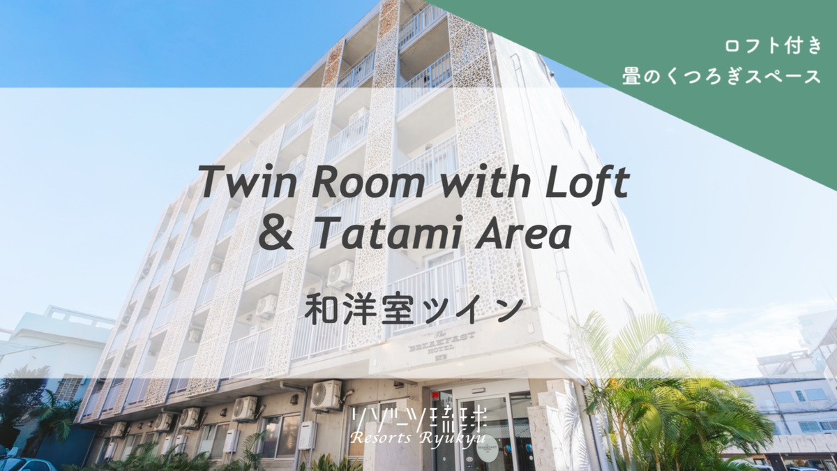 Ｔｈｅ　ＢＲＥＡＫＦＡＳＴ　ＨＯＴＥＬ　ＭＡＲＣＨＥ石垣島＜石垣島＞